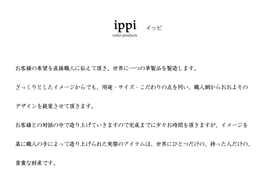 ippi-intoro